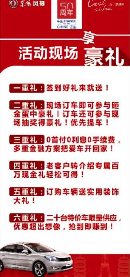 东风风神,东风,汉