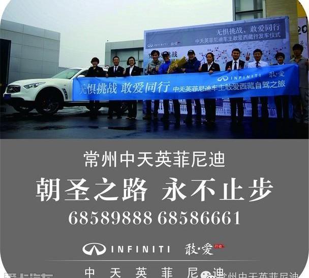 英菲尼迪,勇士