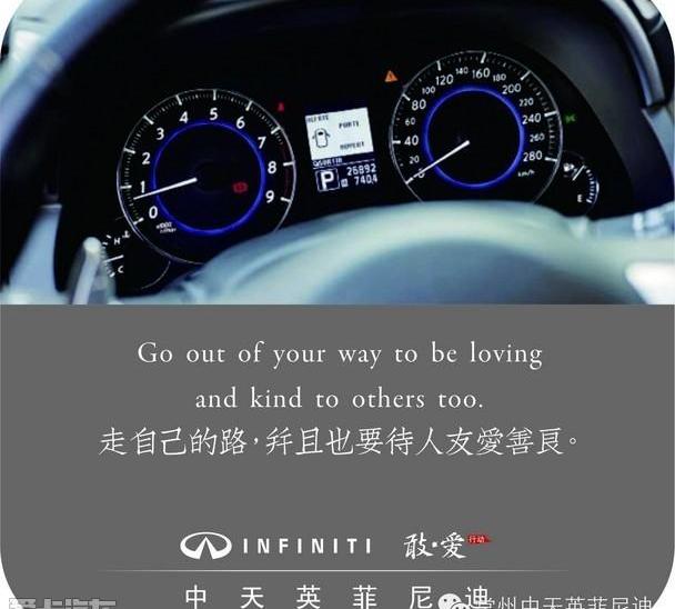 英菲尼迪,勇士