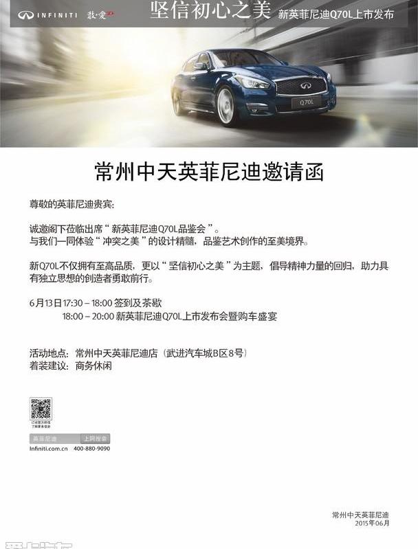 英菲尼迪,现代