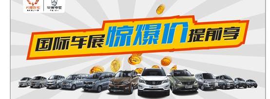 宝骏,五菱宏光S,五菱荣光,五菱之光,长安