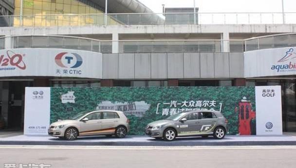 高尔夫