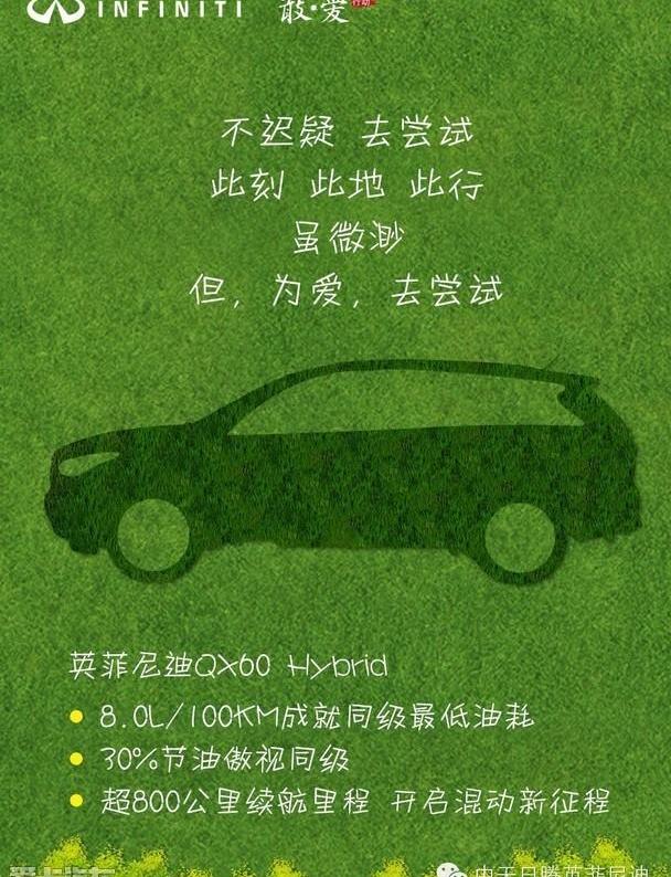 英菲尼迪,英菲尼迪QX60,英菲尼迪QX50
