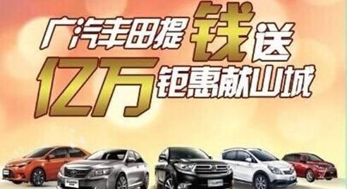 丰田,汉兰达,凯美瑞,雷凌,九龙