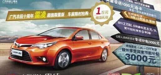 丰田,汉兰达,凯美瑞,雷凌,九龙