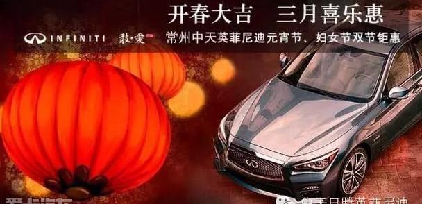 英菲尼迪