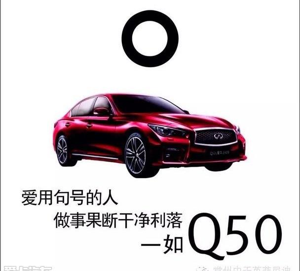 英菲尼迪