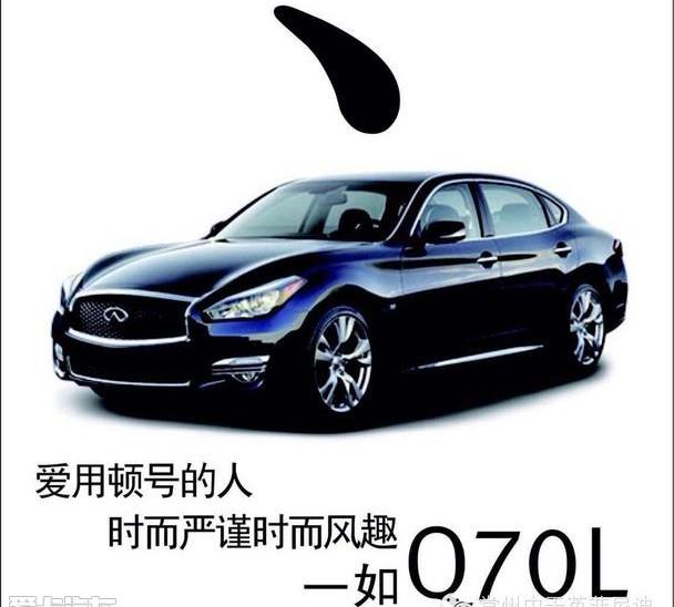 英菲尼迪