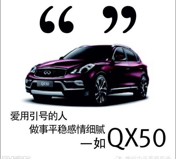 英菲尼迪