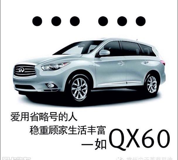 英菲尼迪