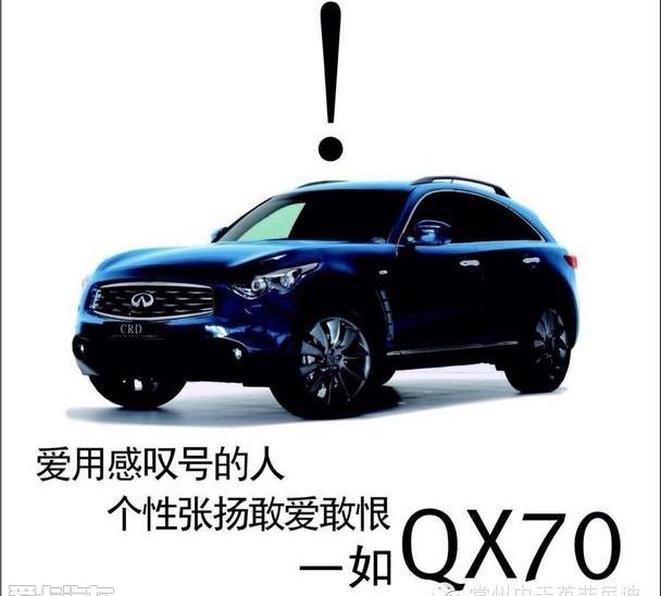 英菲尼迪