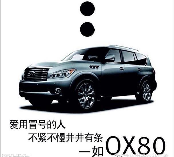 英菲尼迪