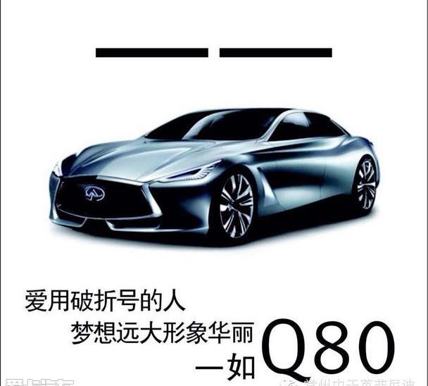 英菲尼迪