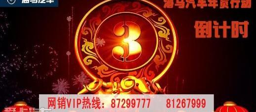 海马,好运,777
