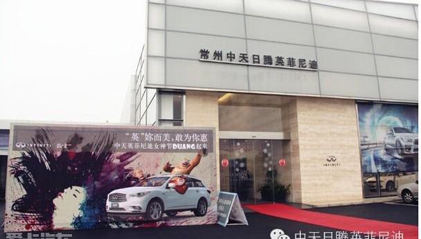 英菲尼迪,现代