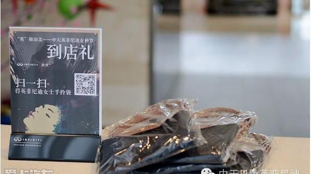英菲尼迪,现代