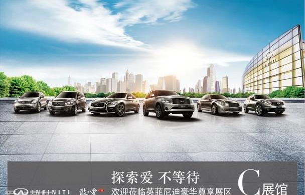 英菲尼迪,理念