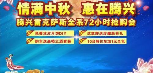 雷克萨斯