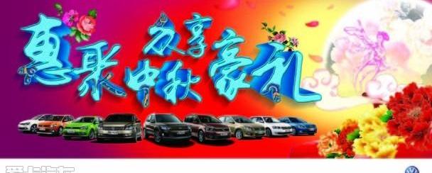 桑塔纳,帕萨特,朗逸,大众