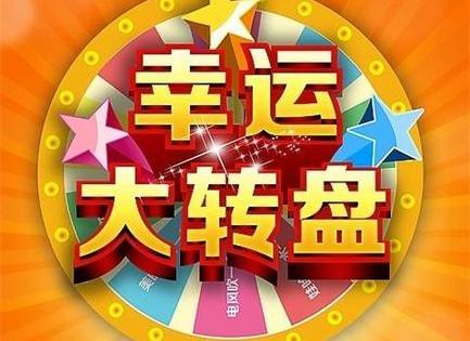 雷克萨斯,好运