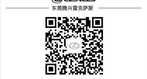 雷克萨斯,好运