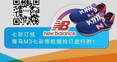 海马