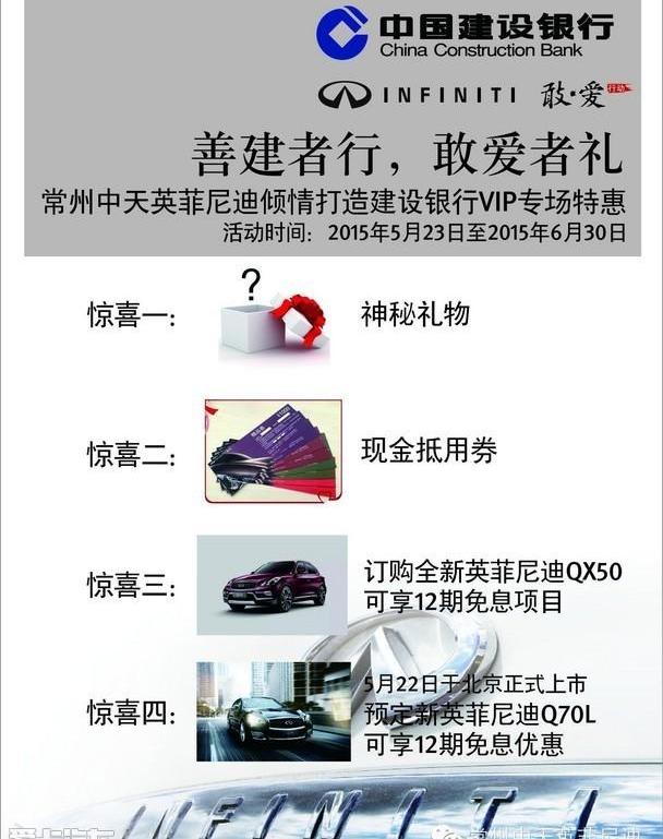 英菲尼迪,理念,英菲尼迪QX60,英菲尼迪QX50,北京