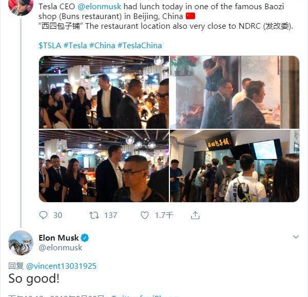特斯拉,北京,长城,Model 3,现代