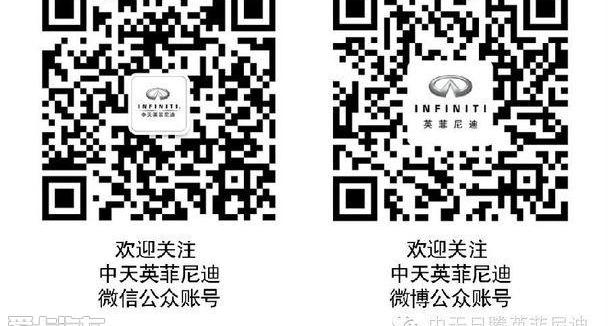 英菲尼迪