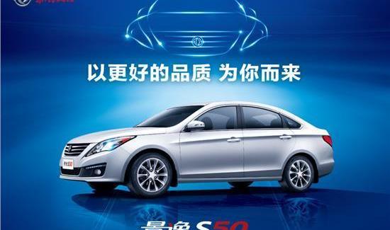 东风风行,东风,菱智,景逸S50