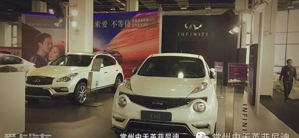 英菲尼迪,圆梦