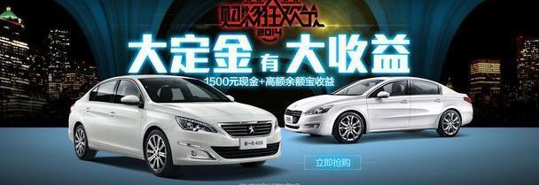 标致,东风,世纪