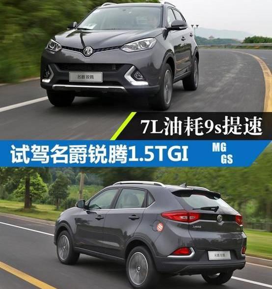 名爵,威朗,昂科威,炮