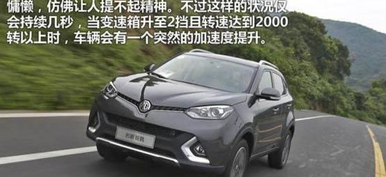 名爵,威朗,昂科威,炮