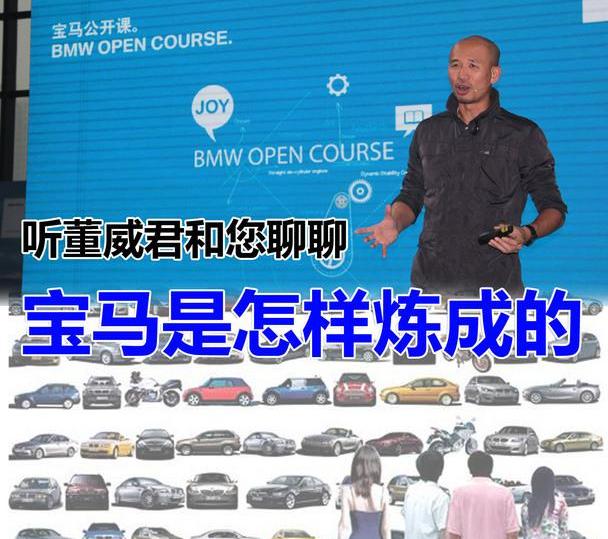 宝马