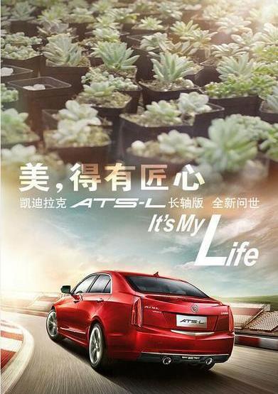 凯迪拉克,启运
