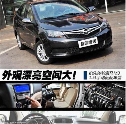海马