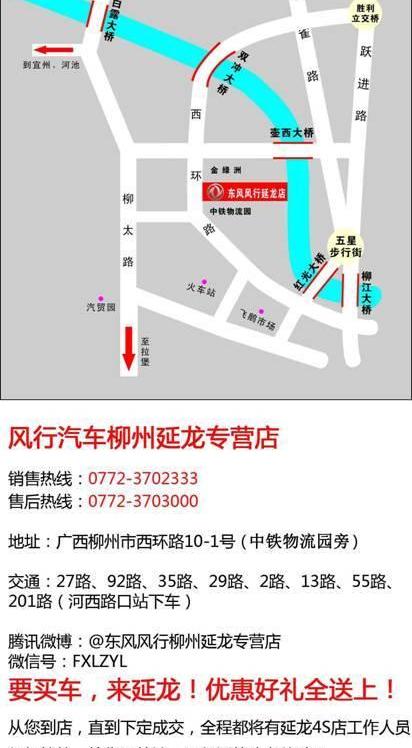 菱智,东风风行,东风,理念