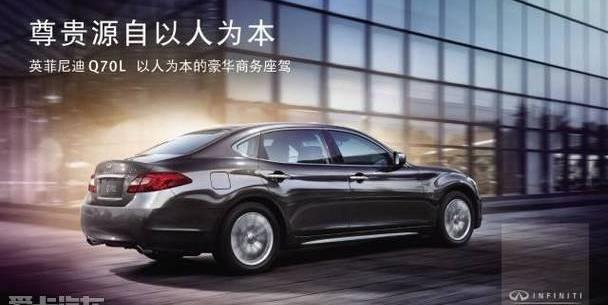 英菲尼迪,英菲尼迪QX60,炮,英菲尼迪Q50L