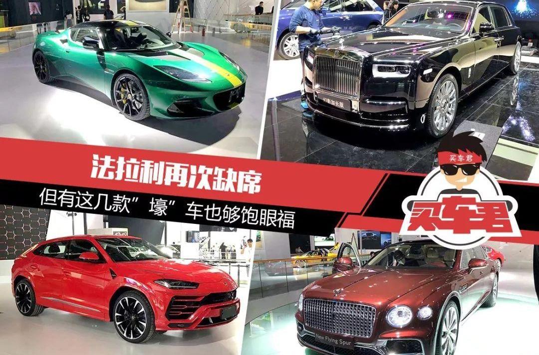 兰博基尼,迈凯伦,路特斯,劳斯莱斯,Urus
