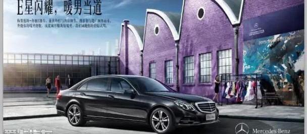 奔驰,奔驰E级