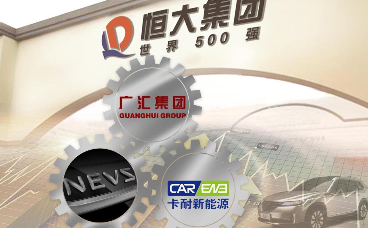 恒驰,科尼赛克,中兴