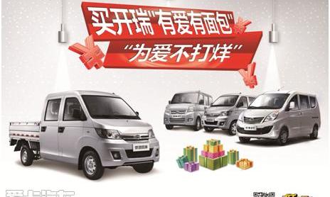 开瑞,优优,优劲,奇瑞,现代