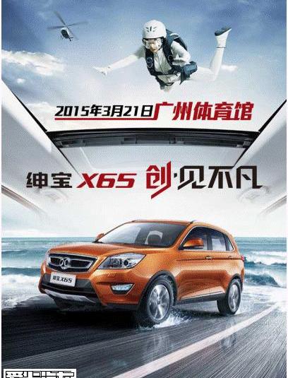 北京,北京汽车,比亚迪,世纪,兴运