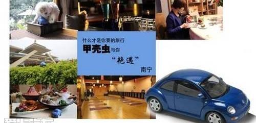 大众,圆梦