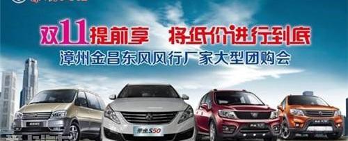 菱智,东风风行,景逸S50,东风,大众