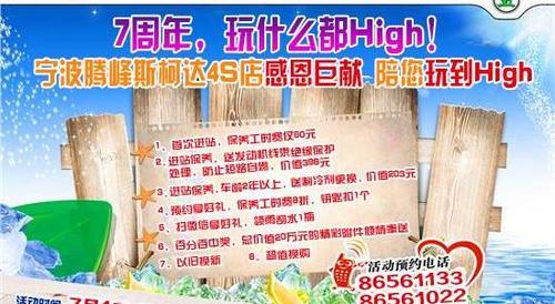 斯柯达