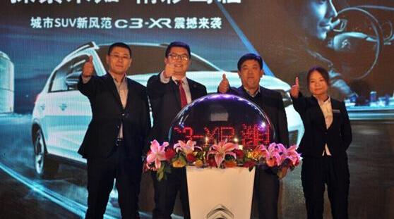 东风,雪铁龙,雪铁龙C3-XR,发现