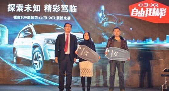 东风,雪铁龙,雪铁龙C3-XR,发现