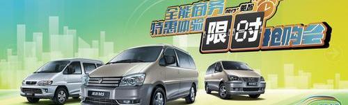 菱智,东风风行,东风,理念,三菱